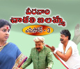Veeranaari Chakali Ilamma Telugu tv-serials on DD Yadagiri