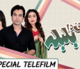 Pani Da Bulbula Urdu tv-serials on A PLUS