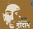 Tehreer Munshi Premchand Ki Hindi tv-serials on DOORDARSHAN