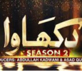 Dikhawa – Season 2 Urdu tv-serials on Geo TV