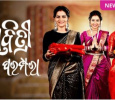 Sabitri Batra  Odia tv-serials on Zee Sarthak