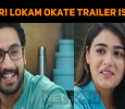 Iddari Lokam Okate Trailer Is Out!