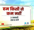 Hum Kissi Se Kam Nahi Hindi tv-shows on DD Kisan