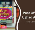 Post Office Ughada Ahe Marathi tv-serials on Sony Marathi