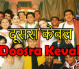 Doosra Keval Hindi tv-shows on DD NATIONAL
