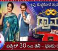 Drama Juniors Kannada tv-shows on ZEE KANNADA