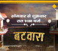 Batwara Hindi tv-serials on DD Kisan