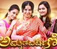 Amruthavarshini  Kannada tv-serials on SURYA TV