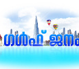 GULF Janam Malayalam tv-shows on Janam TV