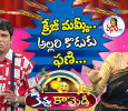 Kevvu Comedy Telugu tv-shows on Vanitha TV