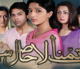 Ek Tamanna Lahasil Si - Urdu Urdu tv-serials on HUM TV