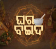 Ghara Baida Odia tv-serials on Tarang TV