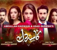 Kasa-e-Dil Urdu tv-serials on Geo TV
