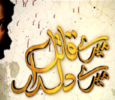 Meray Qatil Meray Dildar Urdu tv-serials on Hungama