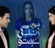 Meri Zindagi Hai Tu Urdu tv-serials on Geo TV