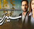 Seerat Urdu tv-serials on Geo TV