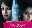Sone Ki Chiriya Urdu tv-serials on A PLUS