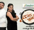 Suvarna Paakashaale Season-2 Kannada tv-shows on Star Suvarna