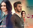 Sukoon Urdu tv-serials on ARY DIGITAL