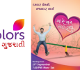 Maru Man Mohi Gyu Gujarati tv-serials on Colors Gujarati