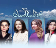 Thora Sa Aasman Urdu tv-serials on Geo TV