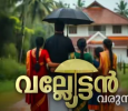 Valyettan  Malayalam tv-serials on Zee Keralam