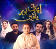 Iman Aur Yaqeen Urdu tv-serials on Aaj Entertainment