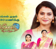 Ethirneechal Thodargiradhu  Tamil tv-serials on SUN TV