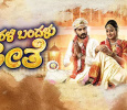 Marali Bandalu Seethe Kannada tv-serials on Star Suvarna