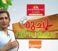 Ruchi Vismayam Malayalam tv-shows on Mazhavil Manorama TV