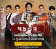 Kshadyantra Gujarati tv-shows on Shemaroo TV