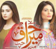 Mera Haq Urdu tv-serials on Geo TV