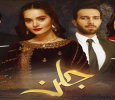 Jalan Urdu tv-serials on ARY DIGITAL