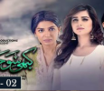 Kabhi Socha Na Tha Urdu tv-serials on Geo TV