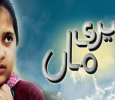 Meri Maa - Urdu English tv-serials on Geo TV