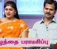 Kuzhanthai Paramarippu Tamil tv-shows on SUN TV