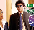 Ashare Golpo  Bengali tv-serials on NTV