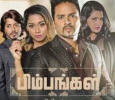 Bimbangal Tamil tv-shows on Vasantham TV