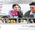 Ujan Ganger Naiya  Bengali tv-serials on BTV