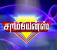Champions - Tamil Tamil tv-shows on SUN TV
