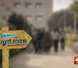 vijay tv nadanthathu enna nokku varmam