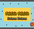 Khshanaa Khshanaa Kannada tv-serials on UDAYA TV