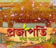 Prajapati  Assamese tv-serials on Rengoni TV
