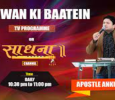 Jeewan Ki Battein    Hindi tv-shows on Sadhna TV