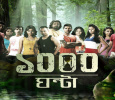 1000 Ghanta Bengali tv-shows on Star Jalsha