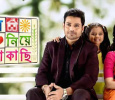 Mon Niye Kachakachi Bengali tv-serials on Star Jalsha