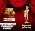Vikatan Awards 2018 Tamil awards on VIKATAN TV