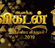 Vikatan Awards 2019 Tamil awards on VIKATAN TV