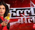 Halla Bol Hindi tv-shows on Aaj Tak