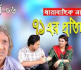 71 Protishobi Bengali tv-serials on Zee Bangla